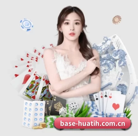 base-huatih.com.cn APP 界面
